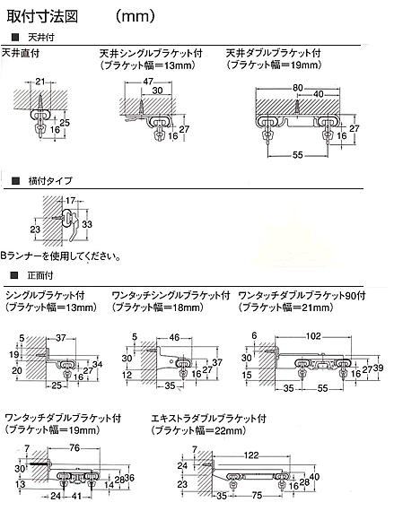 取付寸法図